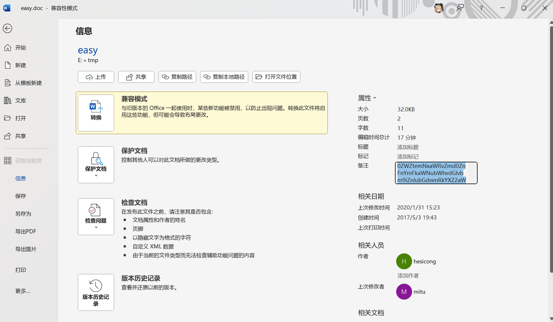 屏幕截图 2025-03-09 185059